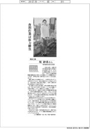 リケジョneo(276)東鉄工業・堤紗希さん