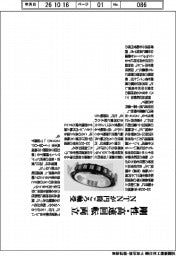 ＮＴＮ、剛性・高速回転を両立した円筒ころ軸受