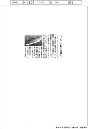 ジャパンマリンユナイテッド、コンテナ船を引き渡し