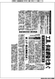 工具、供給網強化急ぐ　タングステン高騰に備え