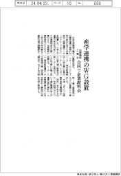 包装機械工業会、産学連携のＷＧ設置　合同で企業説明会