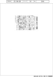 ＭＳ＆ＡＤインシュアランスグループＨＤなど５社、水資源保全で連携