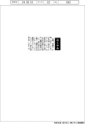 【おくやみ】各務芳樹氏（竹田印刷元名誉会長）