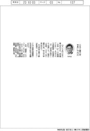 日本工業大学学長に竹内氏