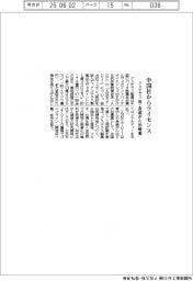 アステラス、中国社からライセンス　胃・食道がん治療薬