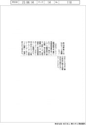 トヨコー、レーザー素地調整工法、ＮＥＴＩＳに登録
