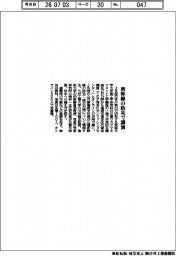 ＪＲ西日本、新幹線の防災で講演