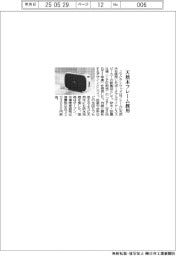 ＪＶＣケンウッド、天然木フレーム採用　ポータブルワイヤレススピーカー