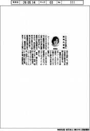ＤｅＮＡ社長に南場氏復帰