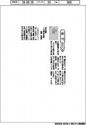 新刊／鵜飼秀徳著『死の講義　二十歳の死生観』　