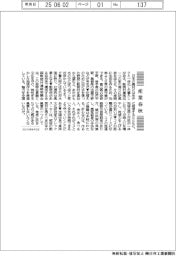産業春秋／散居村の風景