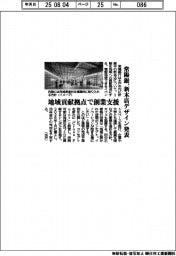 常陽銀行、新本店デザイン発表　地域貢献拠点で創業支援