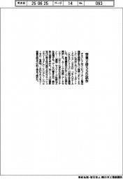 キオクシア、容量２倍ＳＳＤ試作