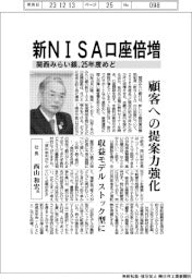 関西みらい銀、２５年度めど新ＮＩＳＡ口座倍増