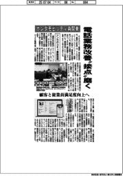 ホンダモビリティ南関東、シンカのコミュ基盤活用　電話業務改善“接点”磨く