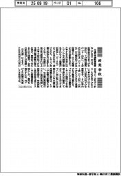 産業春秋／米利下げで雇用は改善する？