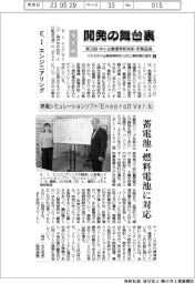 開発の舞台裏　中小企業優秀新技術・新製品賞（４）優秀賞