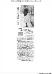 リケジョneo(262)三井物産・森本彩有里さん