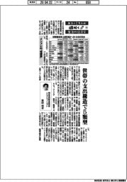 エコノミストが解く生活の経済学(17)インフレの「体感差」