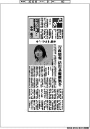 広角／ＢＮＰパリバ証券グローバルマーケット統括本部副会長・中空麻奈（中）「バラまき」脱却