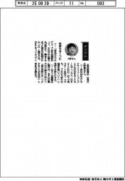 経営ひと言／ＮＥＣネッツエスアイ・大野道生社長「気持ちを１つに」