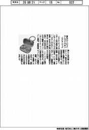 ＪＶＣケンウッド、落ちにくいワイヤレスイヤホン