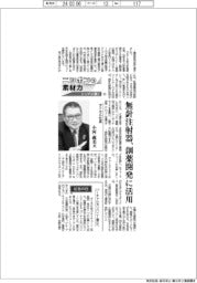 ニッポンの素材力　トップに聞く（１３）ダイセル社長・小河義美氏　無針注射器、創薬開発に活用