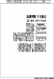 ５月景気、基調判断を下方修正　「悪化」２０年７月以来