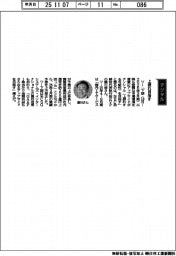 経営ひと言／ＮＥＣ・藤川修取締役代表執行役ＥＶＰ「上振れ目指す」