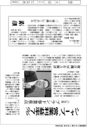 シャープ、２７年度に営業利益率７％　ブランド事業重点