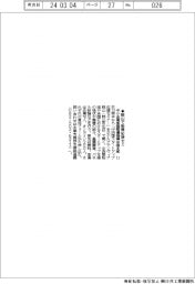 中小機構中国本部、岡山で新興応援セミ