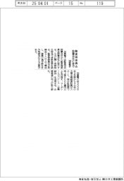加賀電子、監査等委員会設置会社へ移行