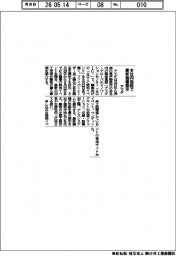 アマダ、本社内施設で最新機種展示
