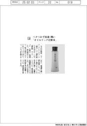 ちふれ化粧品/ベタつかず浸透・潤い 「オイルリッチ化粧水」