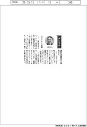 経営ひと言／富士通・山西高志執行役員常務「サステナで先陣」