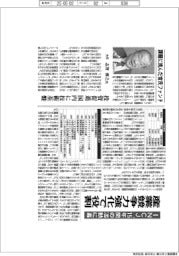 ＩＮＣＪ、１５年間の活動に幕　産業競争力強化で役割