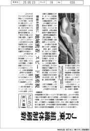 ニュース拡大鏡/JR東、組織体制刷新 事業本部制に