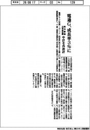 電通Gの２８年度目標、既存事業成長率３％に　中計を再設計