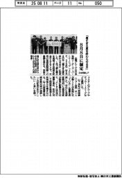 日本気候ＬＰ、「暑すぎる夏を終わらせる日」８月８日に制定
