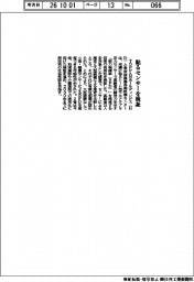 ＴＯＰＰＡＮＨＤなど、貼るセンサー検証