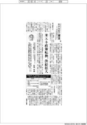 科学技術の潮流（２８８）米エネ政策転換、供給拡大