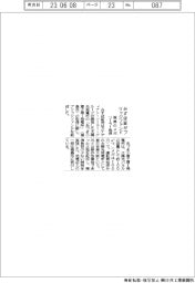 みずほ証券がブリッジファンド組成、福島のメガソーラー取得