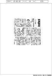 新役員／ＪＦＥ商事　常務執行役員鉄鋼貿易本部長・岡本行生氏ほか