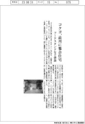 コクヨ、品川に集合住宅 フードスタンドなど併設