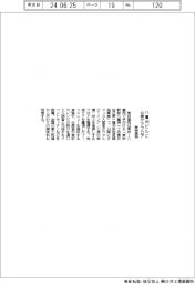 東京建物、八重洲ビルに心身ケアフロア