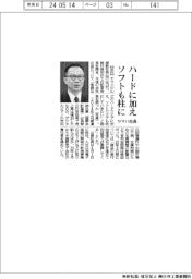 ヤマハ社長が会見、「ハードに加え、ソフトも柱に」