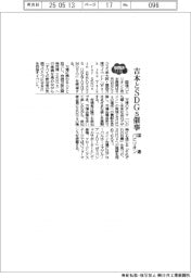 ２０２５ＥＸＰＯ／国連パビリオン、吉本とSDGｓ催事