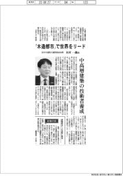 インタビュー／日本木造耐火建築協会会長・木村一義氏　「木造都市」で世界をリード