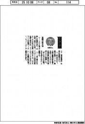 経営ひと言／ロッソ・スクーデリア・松原隆文社長「念願の新天地」