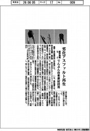農研機構など、劣化アスファルト再生　でんぷん由来素材活用
